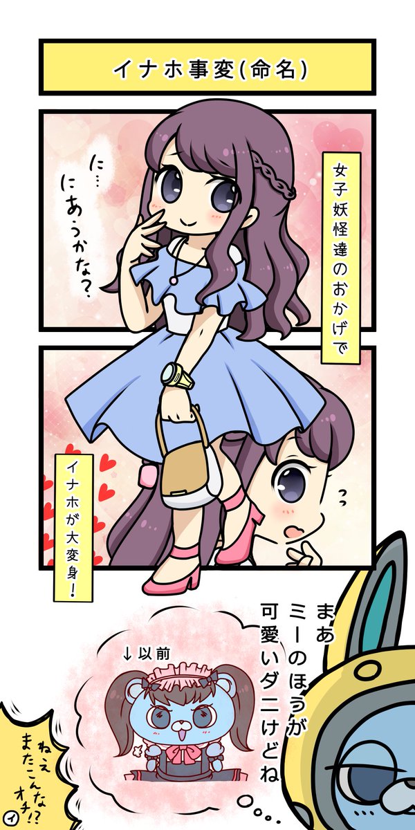 Usaピョンのtwitterイラスト検索結果