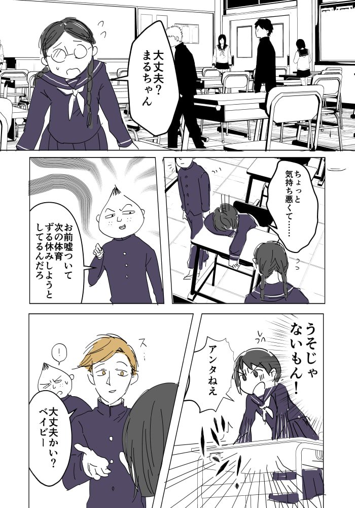 Ham No Twitter 花まる中学生漫画https T Co Urhy9yvcm3 Twitter