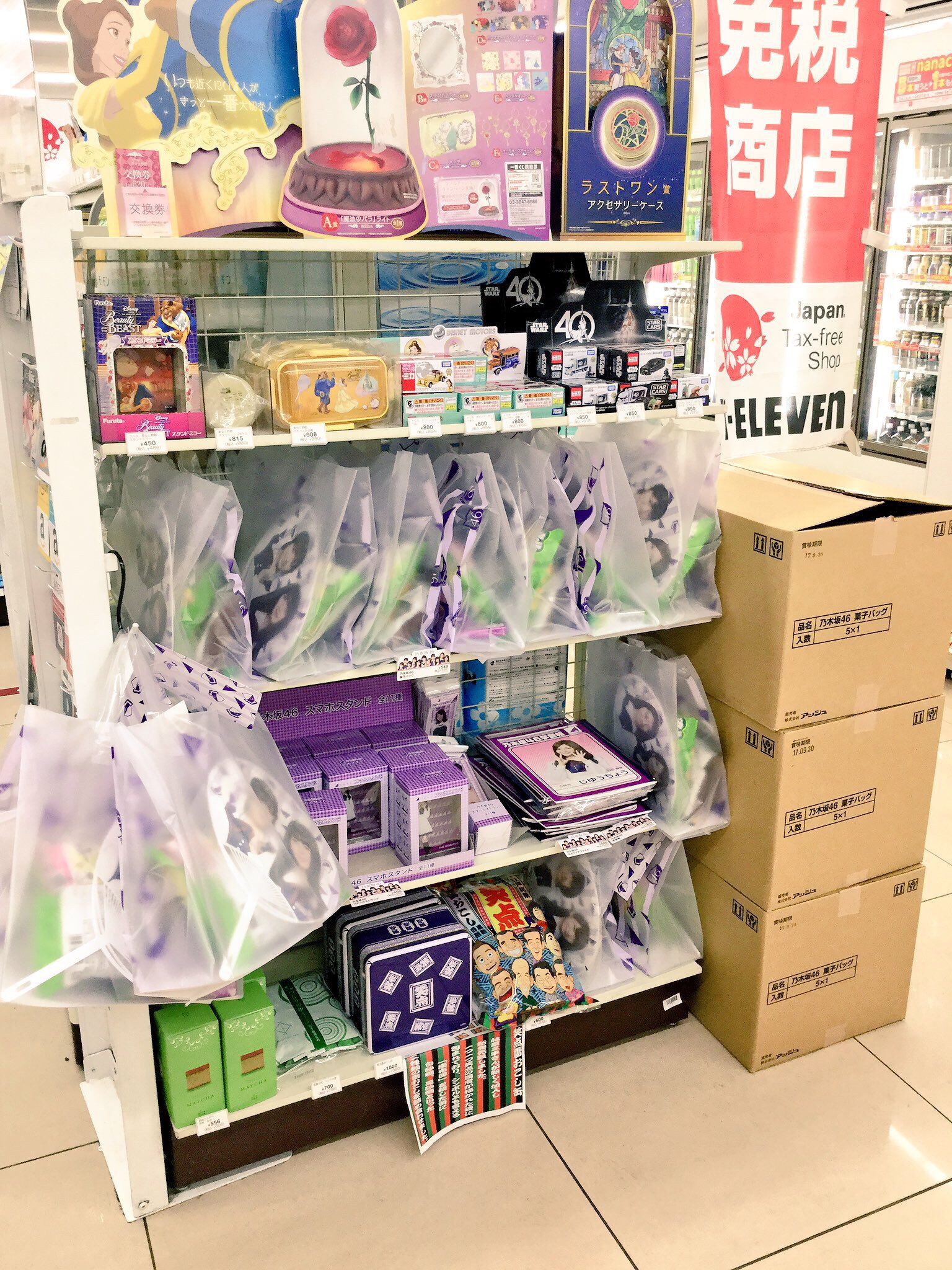 西新宿のコンビニ No Twitter 乃木坂46グッズ たくさんあります 特に 菓子バッグ 乃木坂46 セブンイレブン 新宿 西新宿のコンビニ No Twitter 乃木坂46グッズ たくさんあります 特に 菓子バッグ 乃木坂46 セブンイレブン 新宿