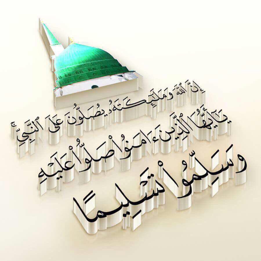 #صلوا_علي_النبي
