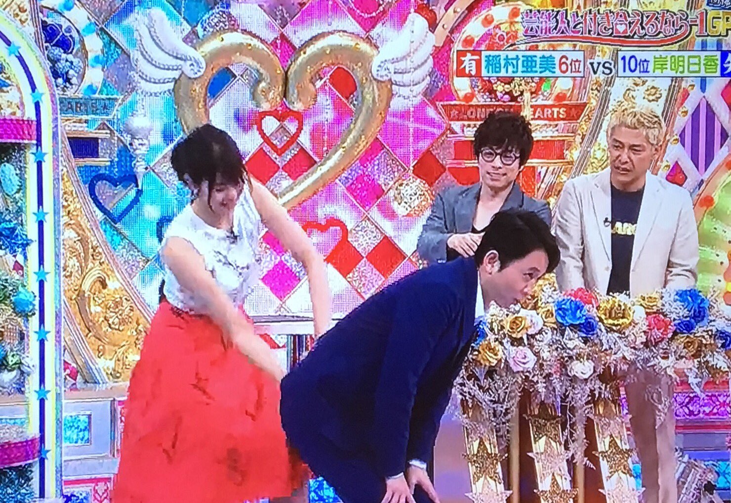あずきっく ロンハー 芸能人と付き合えるなら 6位稲村亜美 本当 野球やってて よかった 有吉 ちょっと一回スイングみせてもらっていい ケツバット ちょっといいですか 稲村 いきまーす 有吉 あっ W 淳 何なの そのプレー