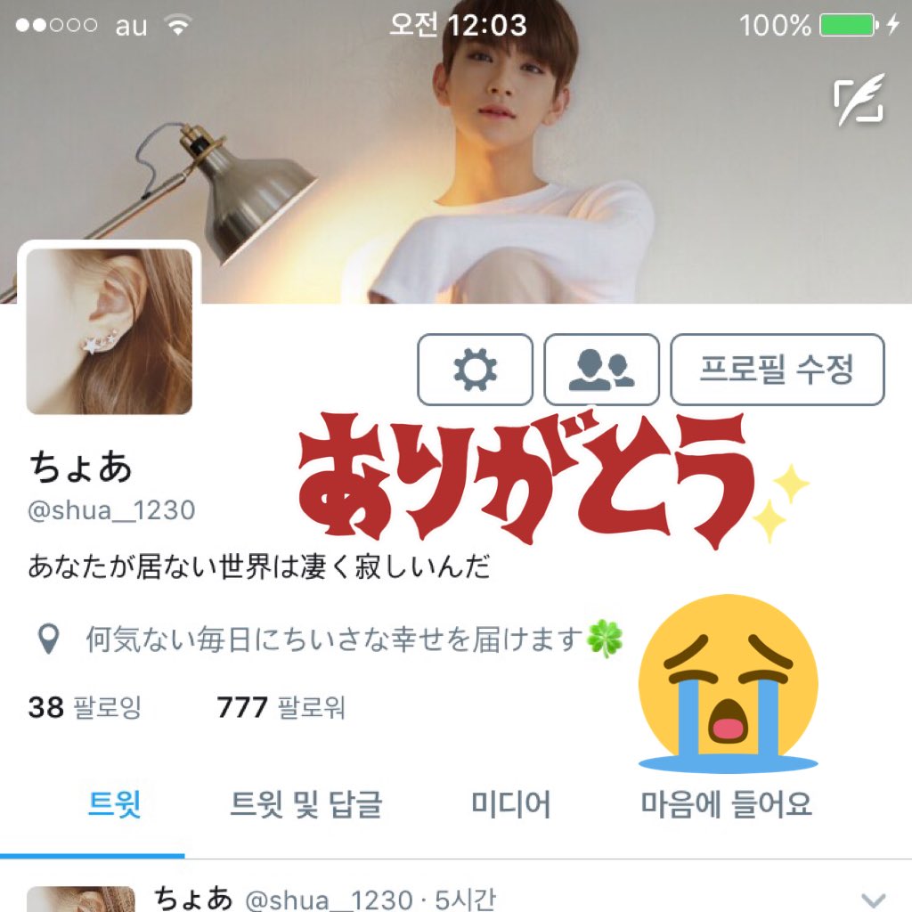 ちょあ (@shua__1230) / X