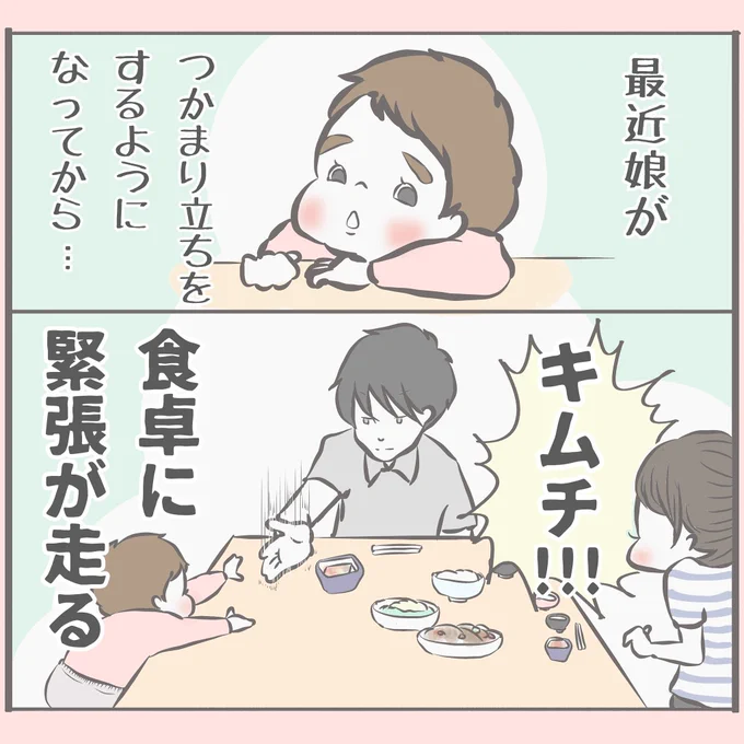 そして机の隅に追いやられるご飯達。
#育児 #育児漫画 #子育て #子育て漫画 