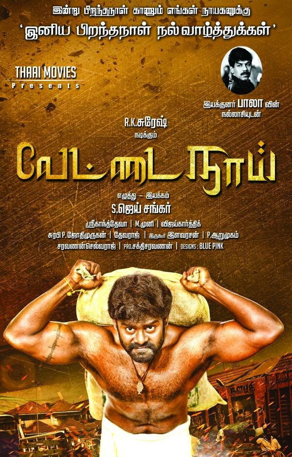 Here's Mass Overload First Look of <a href="/studio9_suresh/">RK SURESH</a> 's Starring #Vettainaai 
#HBDRKSuresh <a href="/rameshlaus/">Ramesh Bala</a>