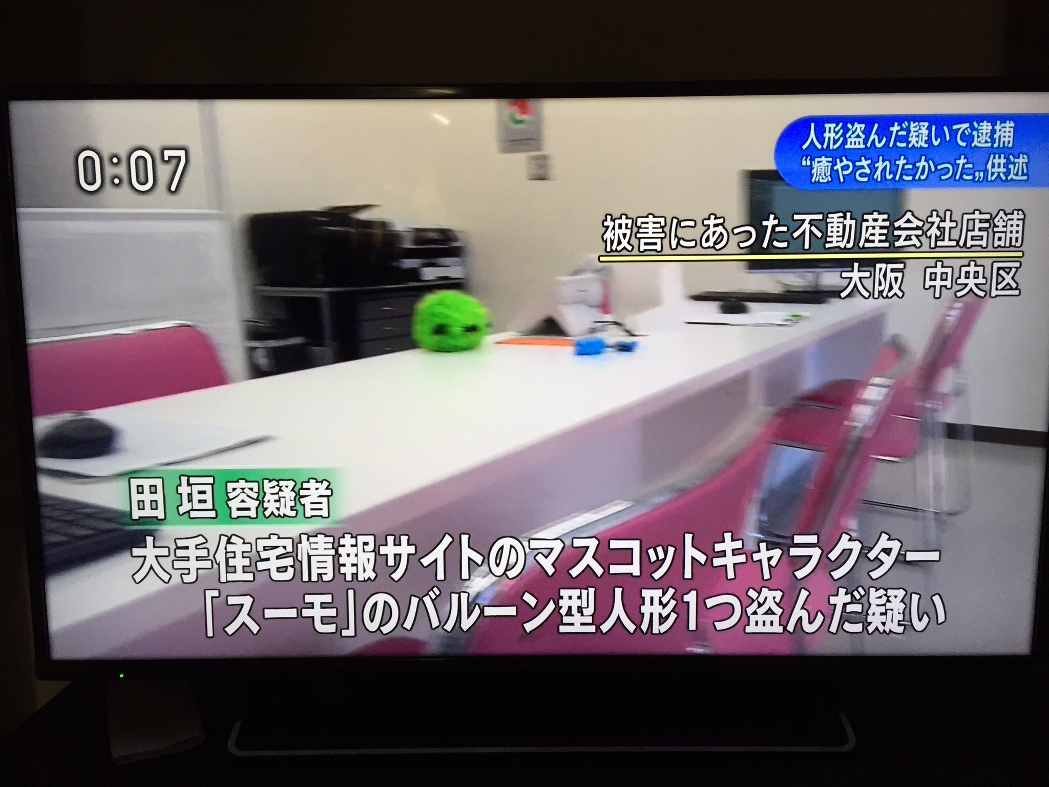 夷 ゑびす 聖地移住 通販中 Ar Twitter 触って癒されたかった という動機でスーモくんバルーン 盗んだおっちゃん 疲れてたんやな と同情しかけたが自宅から押収されたスーモくんの数見てドン引き T Co Ilnsa67pnd Twitter