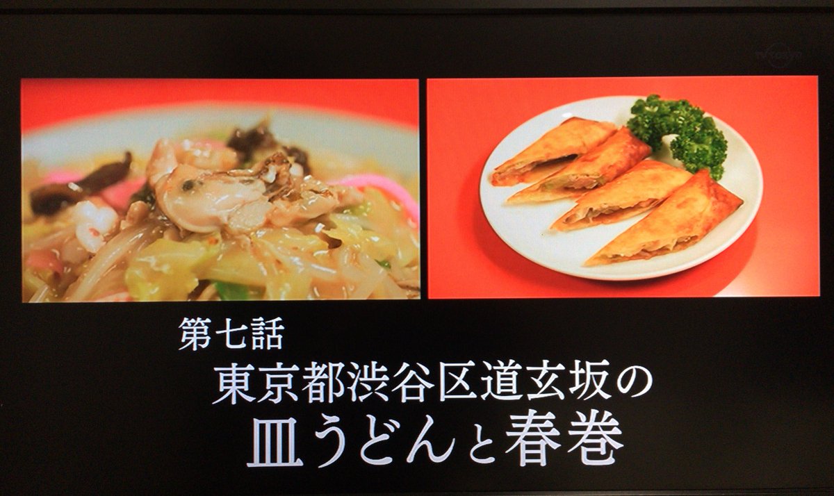 実食レポ 孤独のグルメseason6 7 聖地巡礼ツイートまとめ 長崎飯店 Togetter