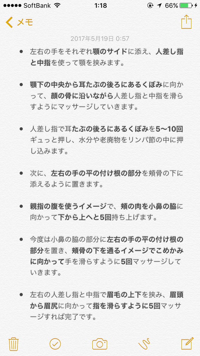 H__pippi's tweet image. 《顔のリンパマッサージチャレンジ》

最近むっちゃ顔が丸くなってきてることに気づいたので今日からマッサージするんだ~！

オルチャンみたく顔ちっちゃくなりたい😭💕

#一緒に頑張ってくれる人募集中。
#小顔になりたい。
#オルチャン目指す。