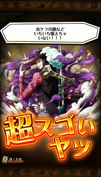 ちっぽけな海賊団 トレクル Optc Chi Twitter ちっぽけな海賊団 トレクル Optc Chi Twitter