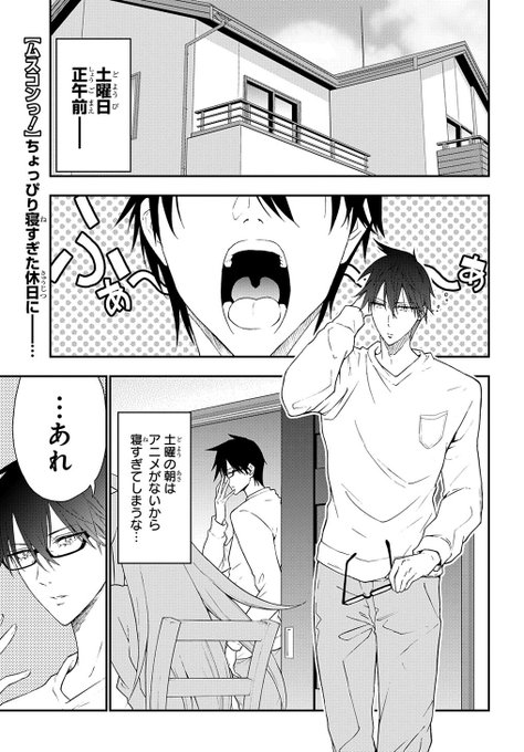 鳴海アミヤ 単行本2巻2月5日発売 Narumiamiya さんのマンガ一覧 古い順 3ページ ツイコミ 仮 鳴海アミヤ 単行本2巻2月5日発売 Narumiamiya さんのマンガ一覧 古い順 3ページ ツイコミ 仮
