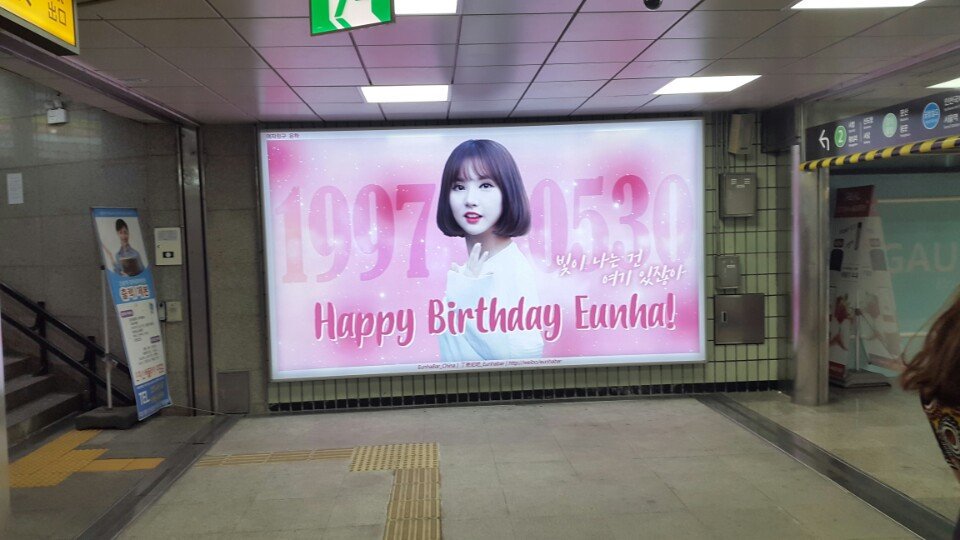 EunhaBar_China's tweet photo. #여자친구 #은하  
【2017 Birthday  support】
위치：서울2호선홍대입구역，1번출구
시간：5.20～6.18
인증오신것을 환영합니다！
마지막，당신들의도움을주셔서감사합니다！  @TWOEUNBcom @Maybi530 @magellan530 https://t.co/ZWJChKR6gW