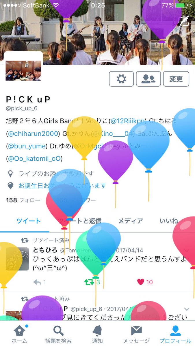 P!CK uP誕生日らしいよ🎉🎉