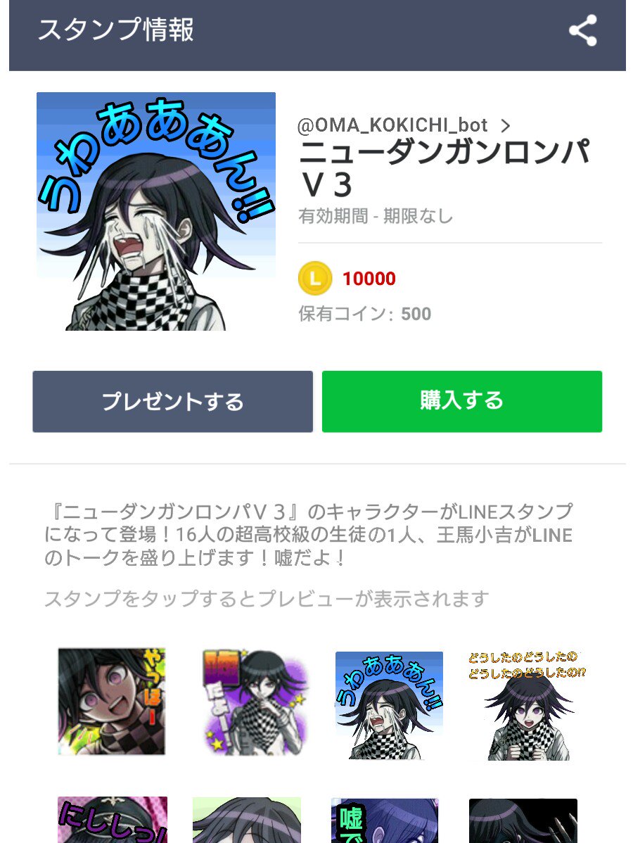 やっほー！オレのLINEスタンプもう買ってくれた？