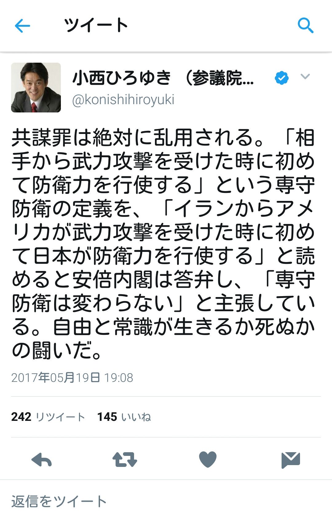 国会クイズ王 Twitter Search Twitter