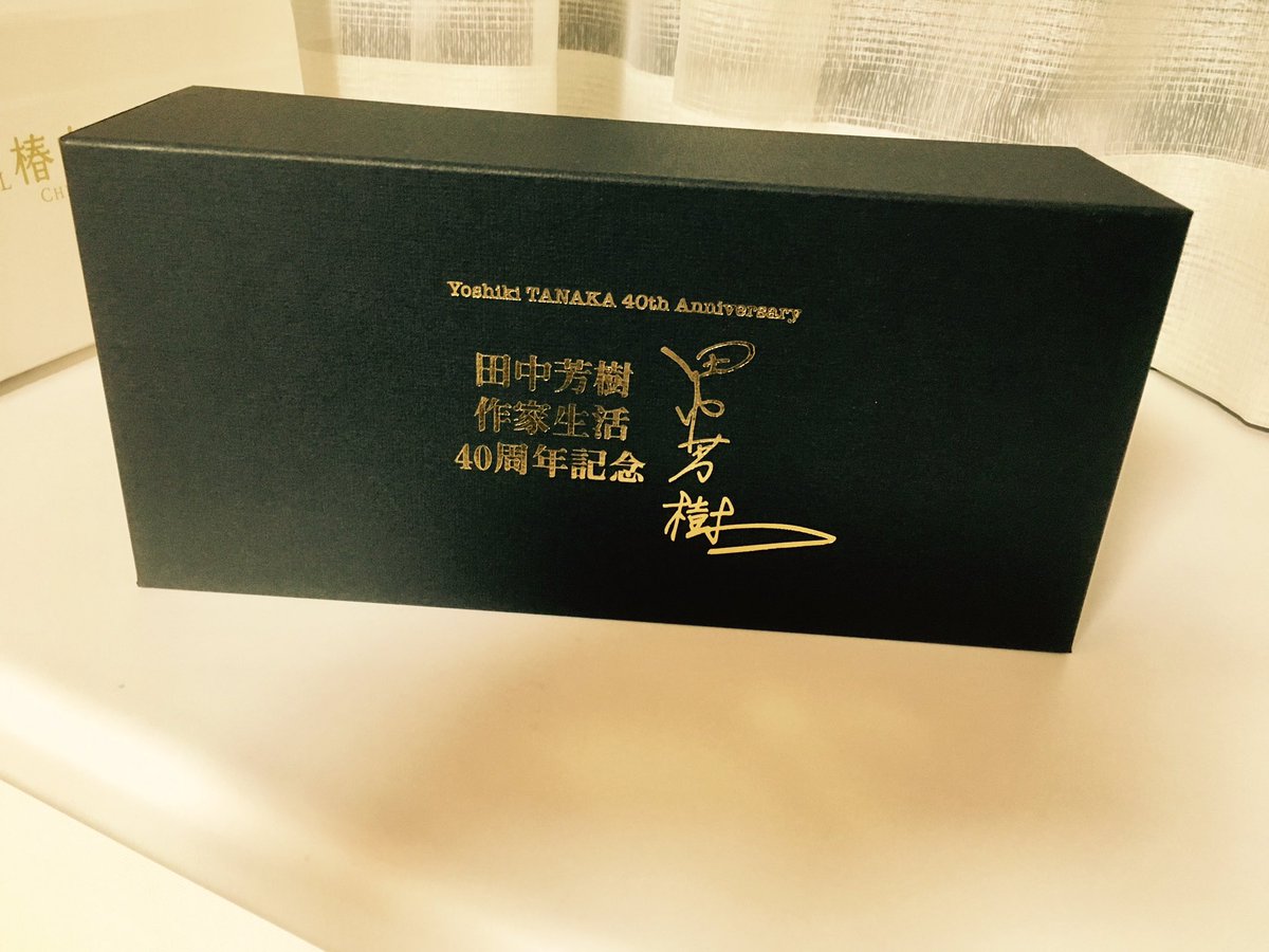 cafeseeadler's tweet photo. 興奮冷めやらず(^^;)
異様に早く目が覚めました。
なにかこう無性に色々熱く語りたいです…

今日は海鷲、通常通り18時からオープン致します。我々、東京からお店に直行致します。

田中芳樹先生のパーティーでお土産に頂いた紅茶、せっかくなので海鷲にいらっしゃる方達と飲みたいです。 https://t.co/gZOVvMll5t