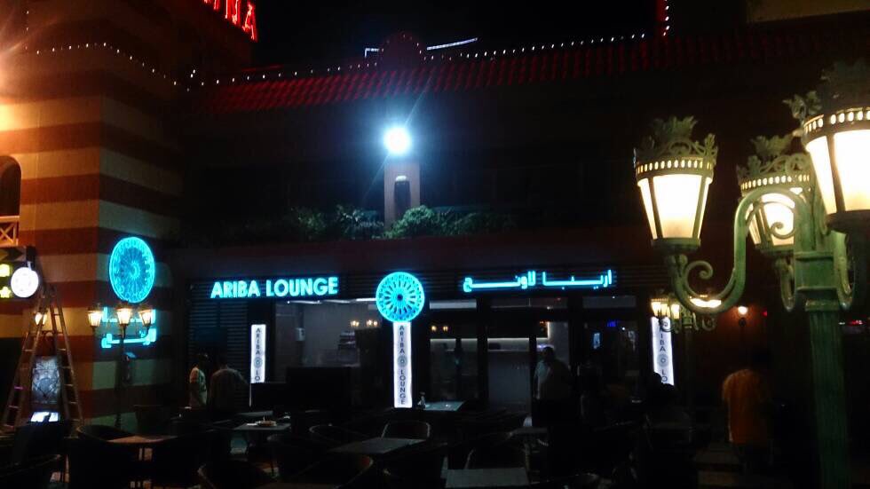 مجموعة المحضر Almahdar Group Twitterissa تم وبحمد الله وفضلة إفتتاح أول فرع من سلسلة مطاعم مجموعة المحضر خارج المملكة في مصر العين السخنه أريبا لاونج