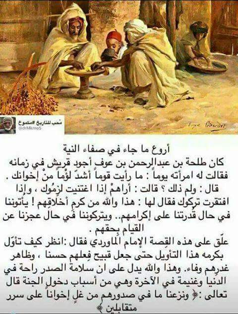 راجية الفردوس (@45abcd9) on Twitter photo 