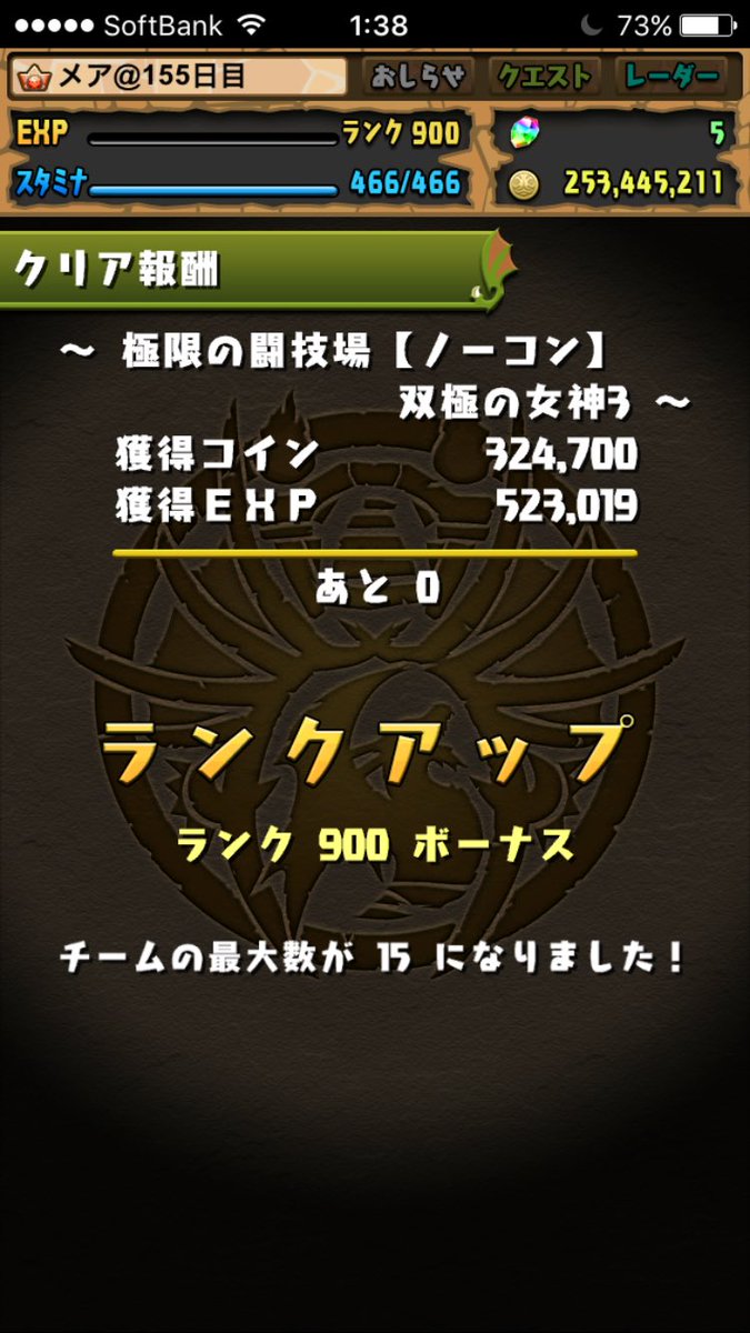 monnsutomea's tweet photo. ログイン155日目！
祝ランク900ー
これからもがんばろ！ https://t.co/Npb0DX4VJw