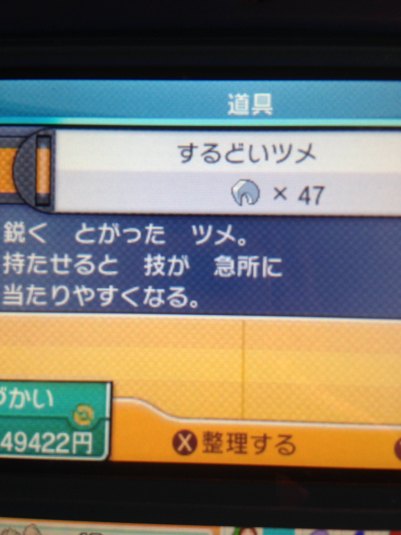まめさん W 出 金の王冠 するどいツメ するどいキバ りゅうのウロコ メタルコート 王者の印 きれいなウロコ きれいなぬけがら 求 不思議な飴orポイントアップor銀の王冠 数個 個数は要相談です 無くなり次第締め切りです サンムーン