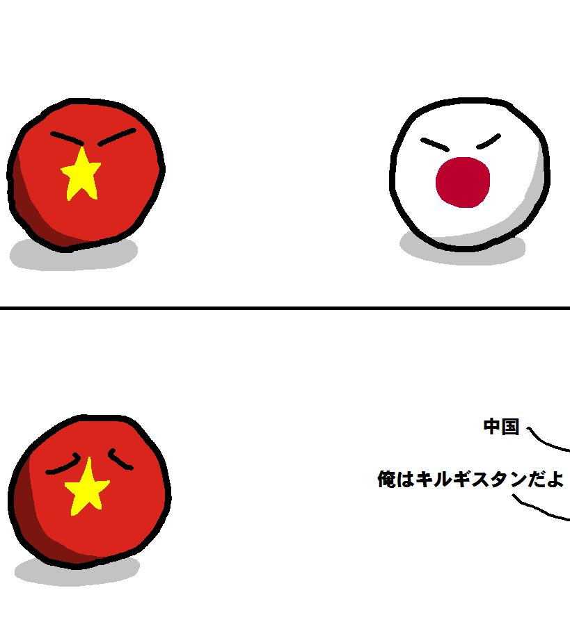 日本が復讐に来たよ #ポーランドボール #polandball