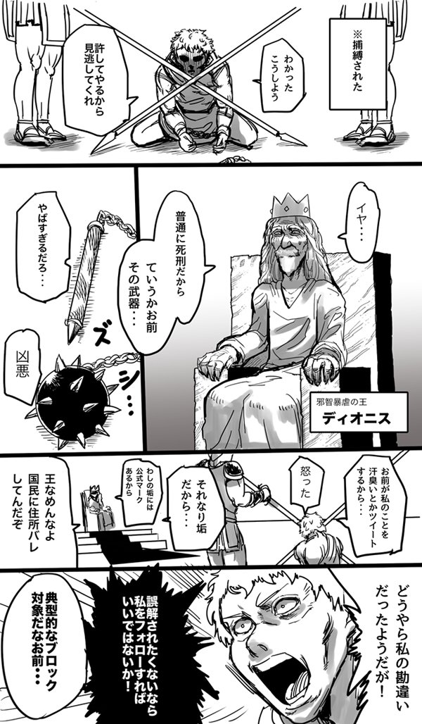 メロス落書き漫画1 