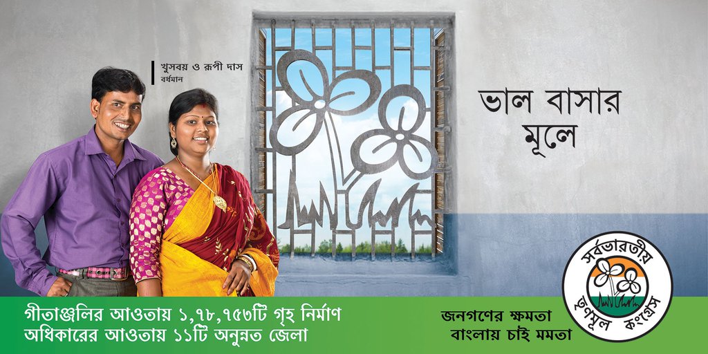 CHAYANDEY18's tweet photo. Why people of #Bengal #SupportDidi🤔🤔!!
#BengalwithDidi 🙄
#Answer 🤗👉👉 @egiye_bangla 
#MamataGovtForPeople ☺ 
#Gitanjali https://t.co/mvNLJ3ExX2