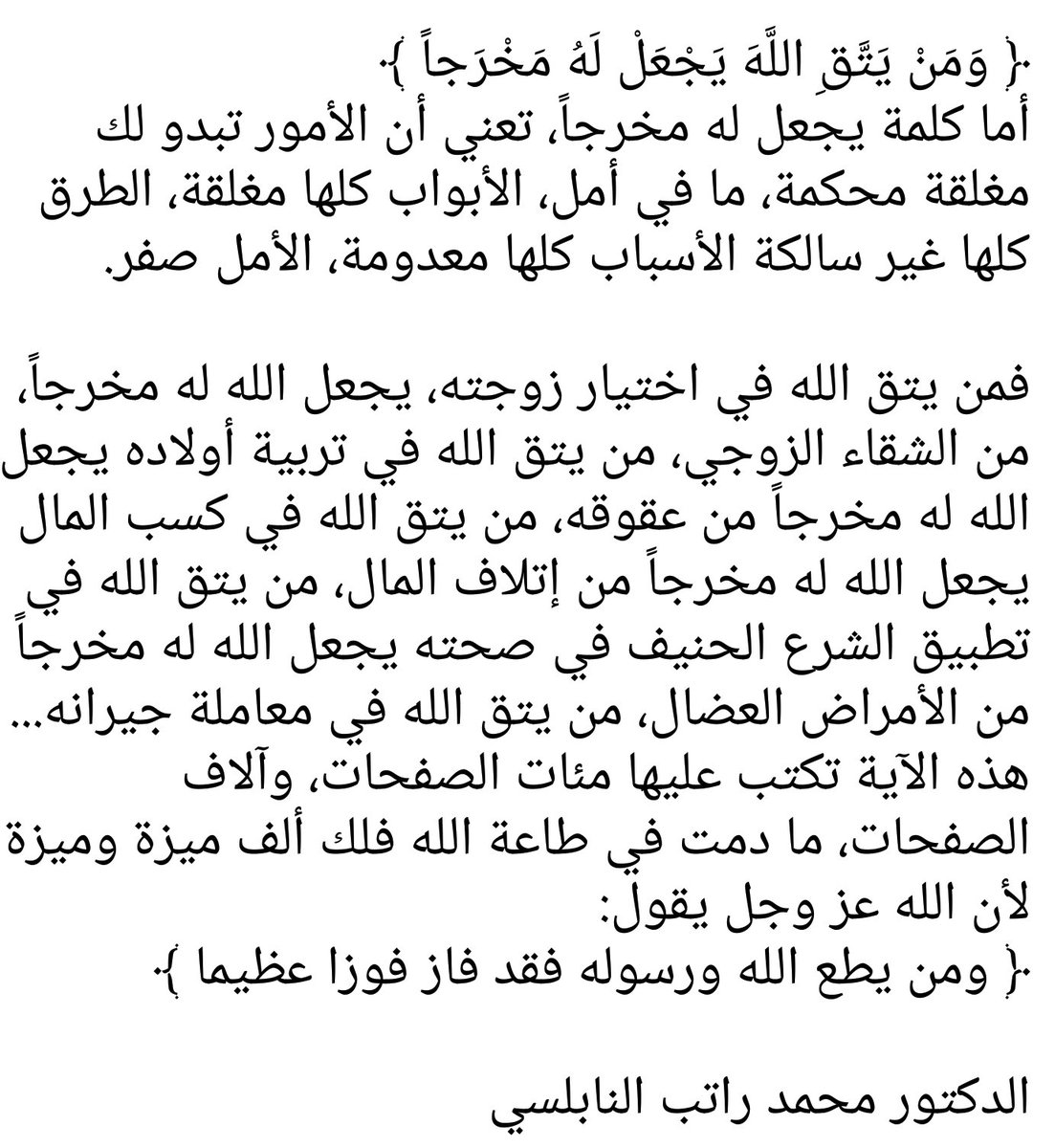 abuomarSaudi's tweet photo. لكل من يعاني ضيقا وشدة في الحياة ...
لكل عاطل عن العمل..
#البطالة
#الفقر
#الهم https://t.co/sIyVRaQV1Q