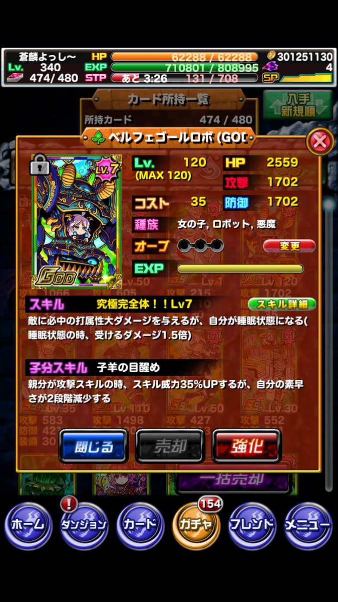 ドラゴンポーカー スキルについて ドラゴンポーカー スキルについて