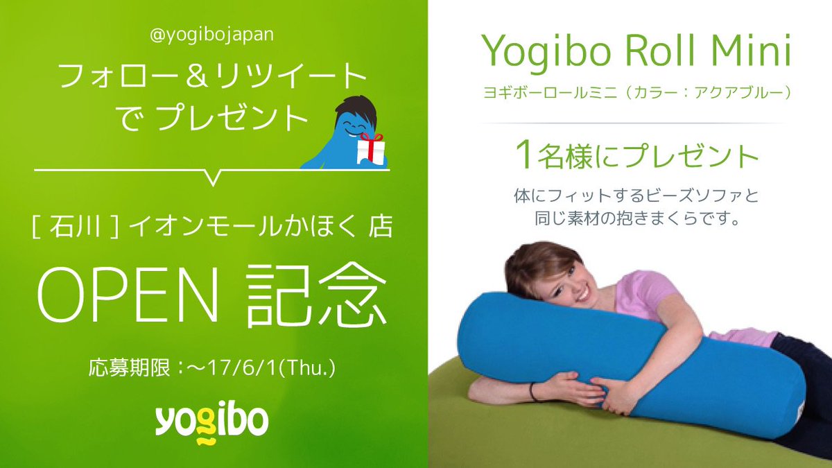 Yogibo Japan（ヨギボージャパン）公式 on Twitter: 