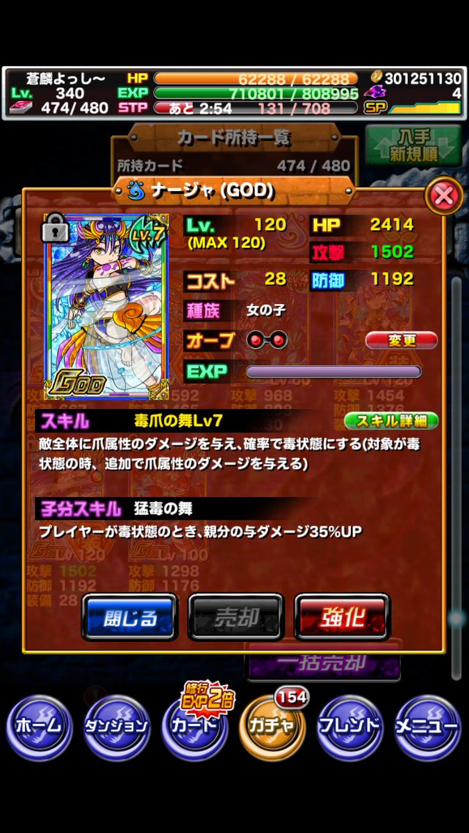 ドラゴンポーカー スキルについて ドラゴンポーカー スキルについて