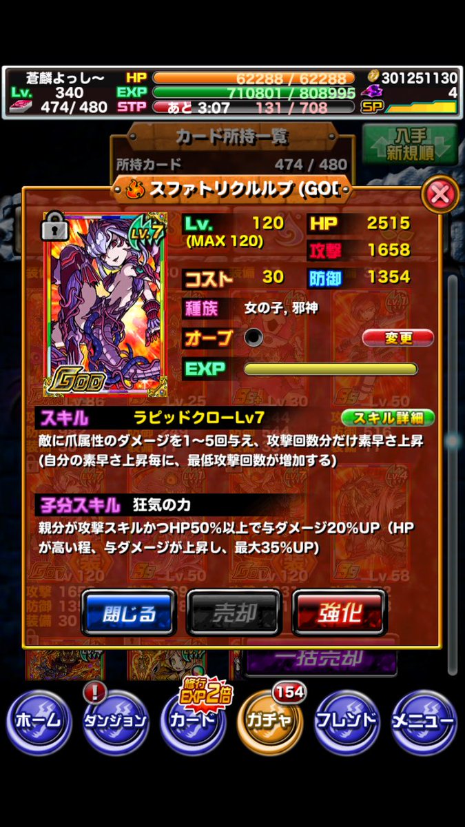 ドラゴンポーカー スキルについて ドラゴンポーカー スキルについて