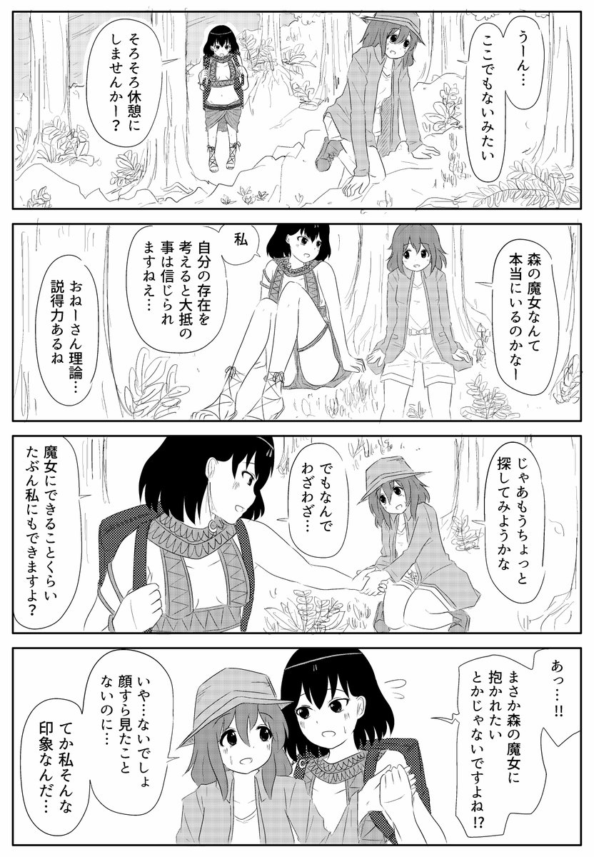 【百合漫画】魔法のランプのおねえさん(12)