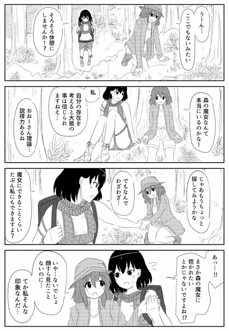 【百合漫画】魔法のランプのおねえさん(12)