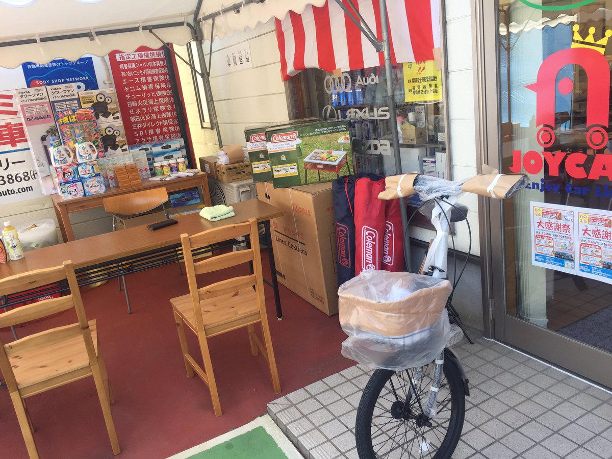 CBTpdfTMUIUty2l's tweet photo. 今日と明日でお客様感謝祭をします！！

ハズレのないガラポンや屋台など色んなイベントしてます^ ^

今までに来られたことのない方でも是非おまちしてます( ^ω^ ) https://t.co/wJWViGvz4q