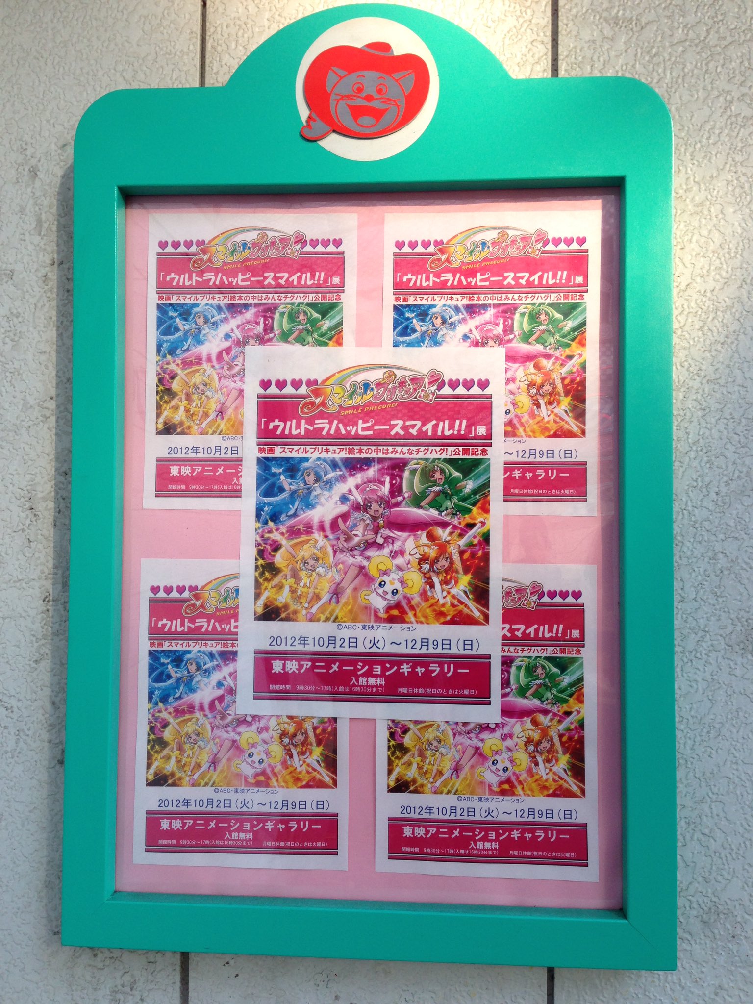 なかけん 東映アニメーション大泉社屋まとめ 9 東映アニメーションギャラリー の展示の中でワクワクしたのは プリキュア関連の展示と東映アニメの歴史に関する展示だった 両親も東映アニメ作品を見ていたことを知ってからは 歴史面でも興味を持った