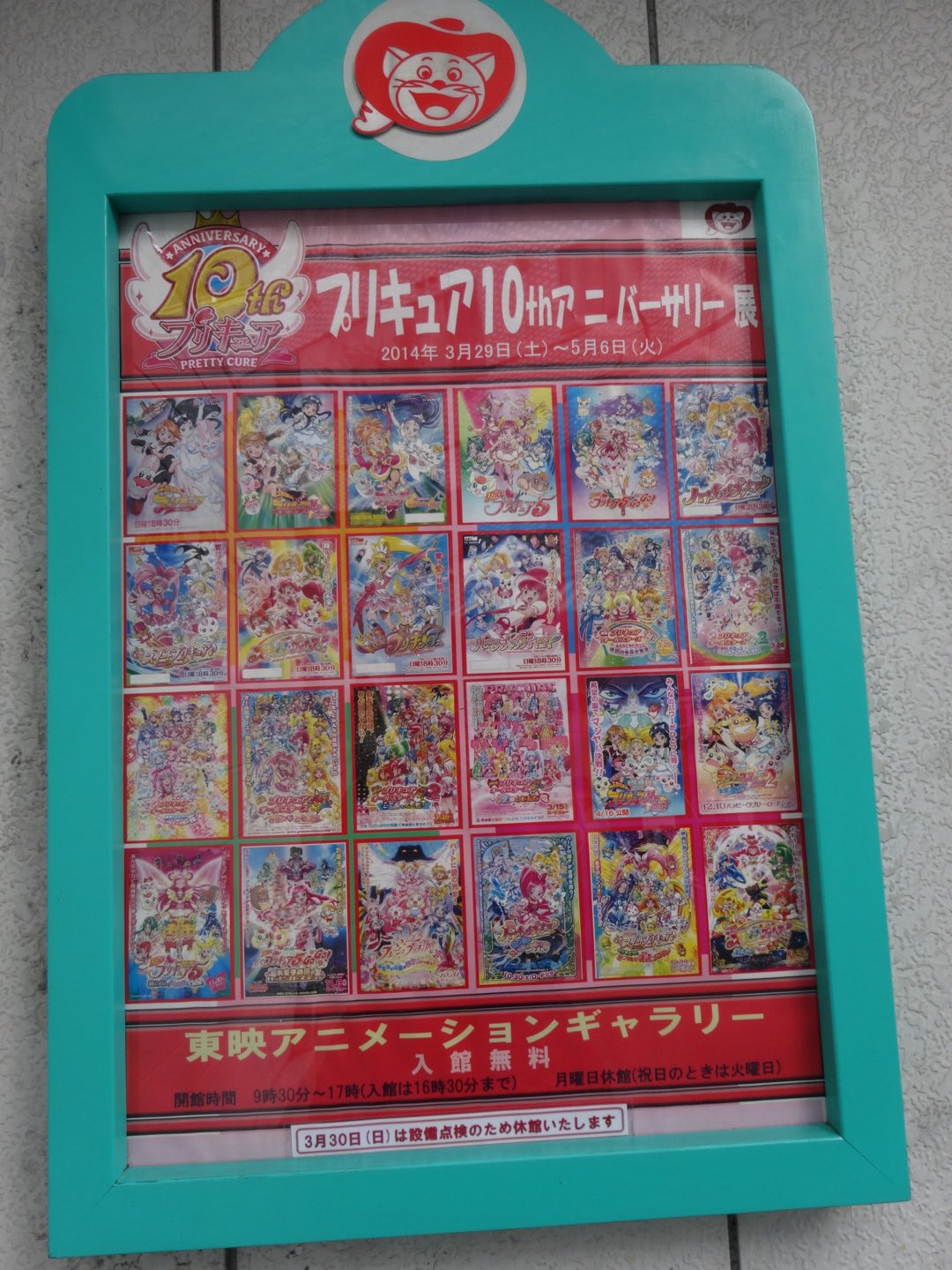 تويتر なかけん على تويتر 東映アニメーション大泉社屋まとめ 9 東映アニメーションギャラリー の展示の中でワクワクしたのは プリキュア関連の展示と東映アニメの歴史に関する展示だった 両親も東映アニメ作品を見ていたことを知ってからは 歴史面でも興味を