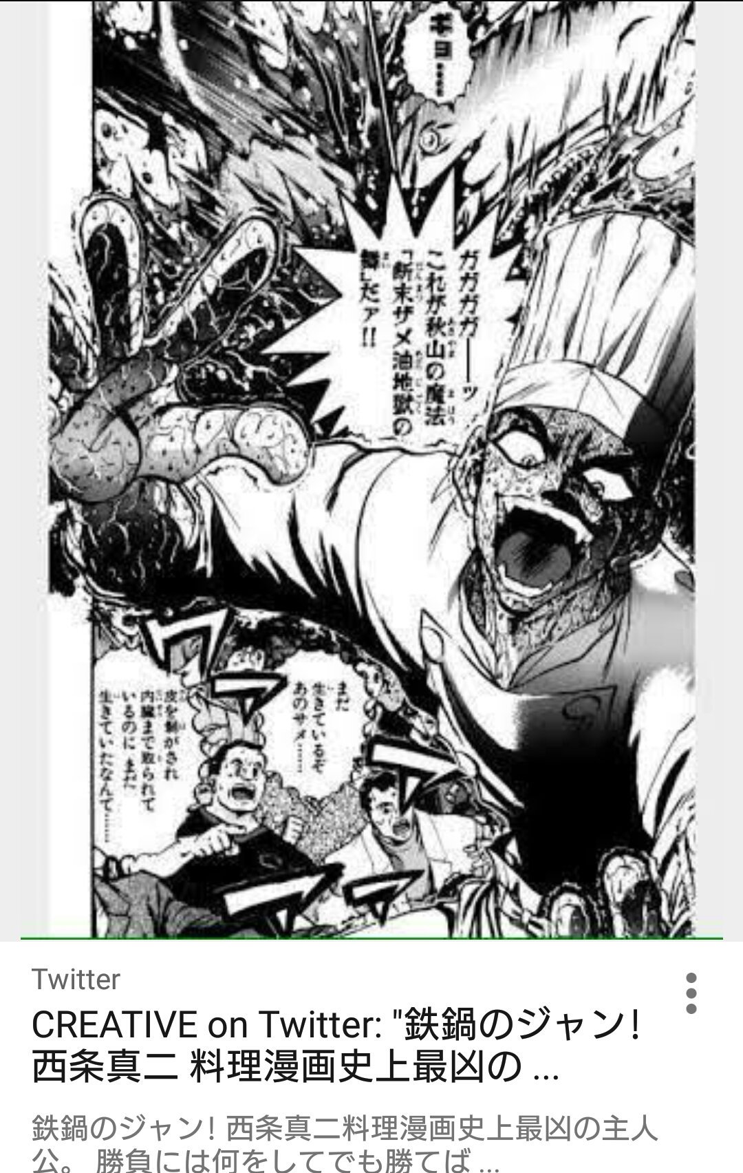 埴輪m F Yaec8crfjzrbv2c 鉄鍋のジャンかな 内容はほとんど知らないけれど てか 凄い料理 T Co Asrrlvsstg Twitter