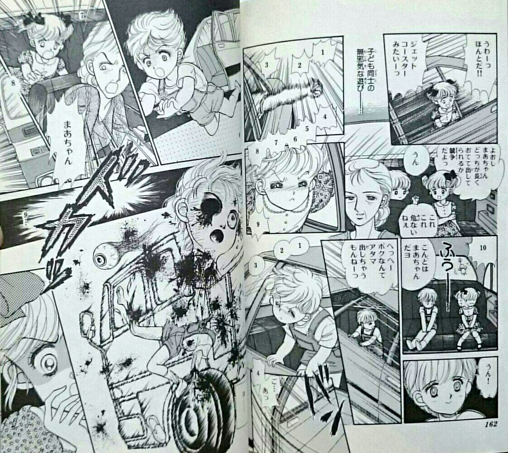 あかい誕生日　磯野こずえ あかい誕生日 磯野こずえ