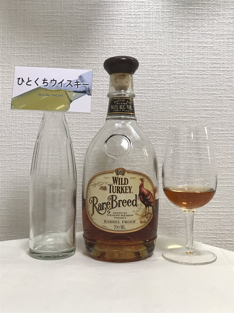 ひとくちウイスキー ワイルドターキーレアブリード 6 香 蜂蜜とバニラの香り立ち トースト バター 生姜 オレンジ 塩昆布 やや溶剤様 度数の割に落ち着いた刺激香 味 パワフルな口当たりと強い樽感 唐辛子 バニラ やや煙草と青りんご 後味 ひとくちウイスキー ワイルドターキーレアブリード 6 香 蜂蜜とバニラの香り立ち トースト バター 生姜 オレンジ 塩昆布 やや溶剤様 度数の割に落ち着いた刺激香 味 パワフルな口当たりと強い樽感 唐辛子 バニラ やや煙草と青りんご 後味