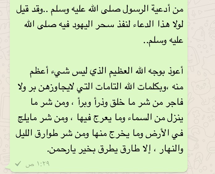 سبحان الله من أعظم الأذكاردعاء يدفع الله به الض رمن السحروالجن والعين وظلم العباد هوامير البورصة السعودية