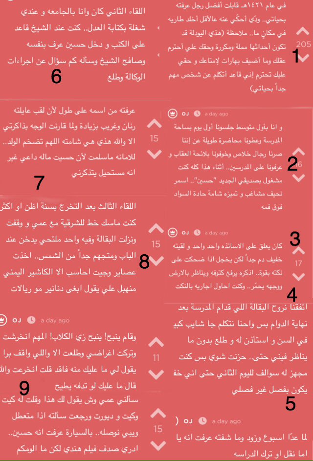 Saaf_l's tweet photo. القصة طويلة ،لكن مارح تحسون بالوقت وانتم تقرأونها ابدًا كأنها رواية! ، باقي تكملة... https://t.co/pwTg4ONm5H