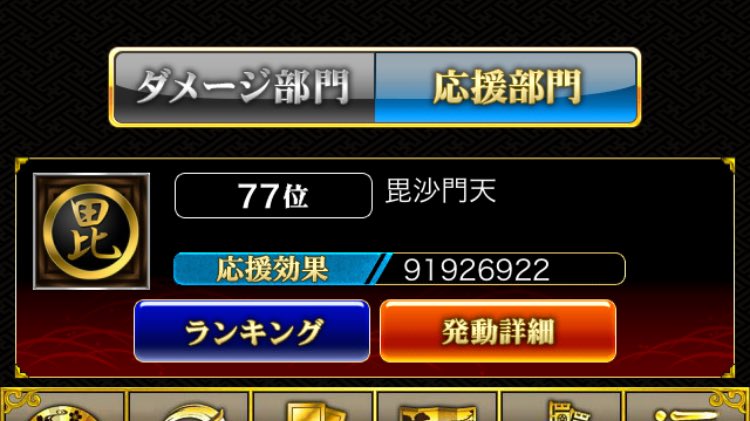 レベル400なった･:*+.\(( °ω° ))/.:+*.

そして大吉中の毘沙門が馬鹿上げした！！！誕生日ぷれぜんとありがとう運営！！