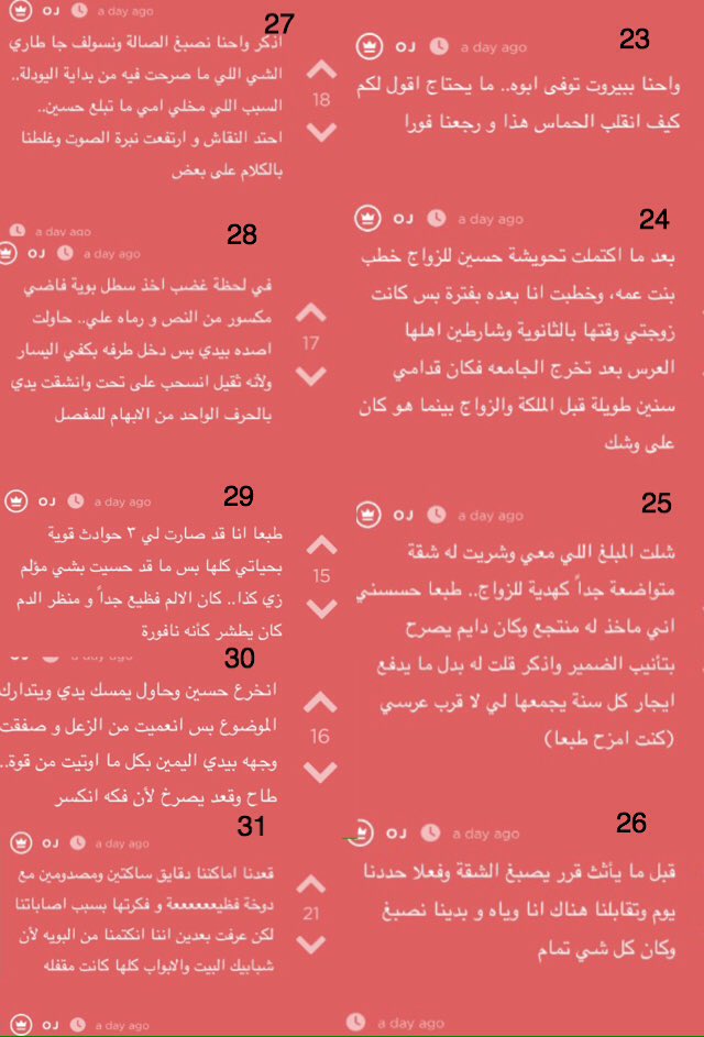 Saaf_l's tweet photo. هذا تكملة القصة ،مابغيت اكثر تسلسل وجمعتها كلها بصور قليلة ،الصداقة شيء عظيم قليل منّا يقدرّه. https://t.co/9qYpq4QDVp