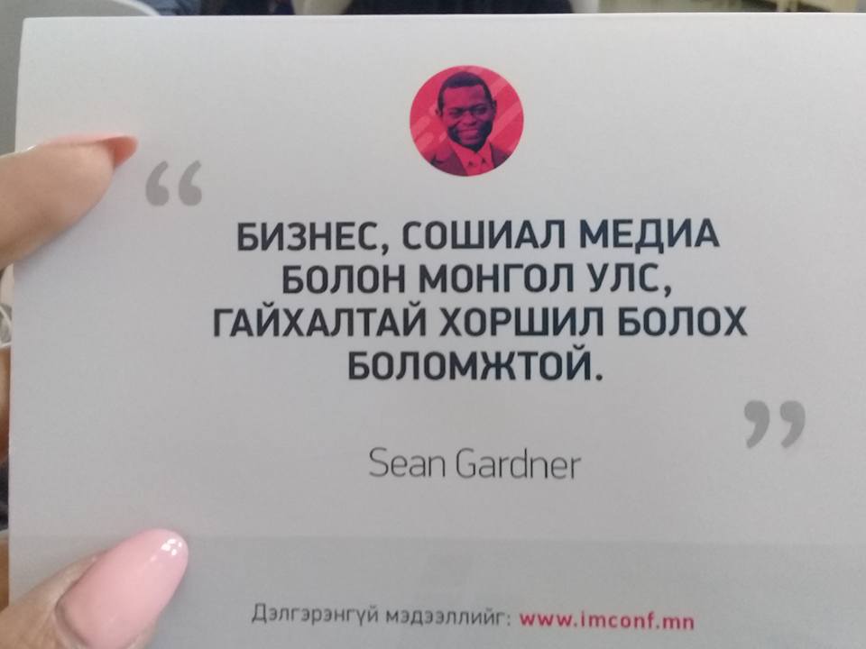 2morrowknight's tweet photo. Huge thanks to the Mongolian Chamber of Commerce for inviting me to speak yesterday at the Internet Marketing Conference. #imconf #Mongolia https://t.co/4xiRY8HBGf
