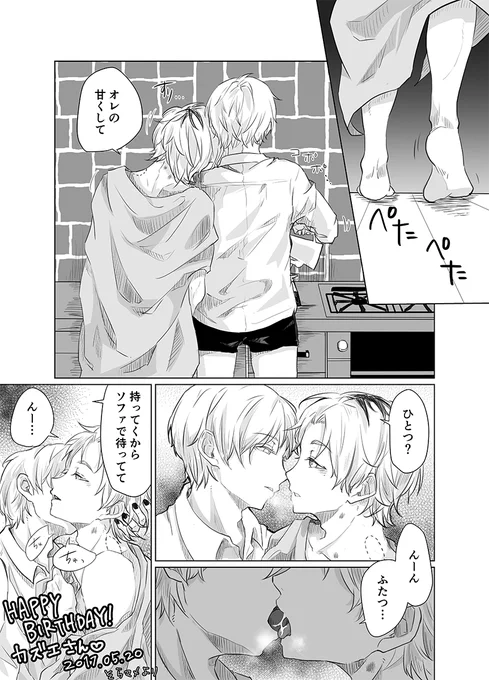 @kugyo_00 カズエさんお誕生日おめでとうございます!!🎂🎉👏👏👏あんまりお誕生日っぽくないマンガですみません💦いつもとってもかわいいカネヒデをありがとうございます💕これからも可愛くてキュンキュンするイラストやマンガ楽しみにしてます!素敵なお誕生日をお過ごし下さいね😊 