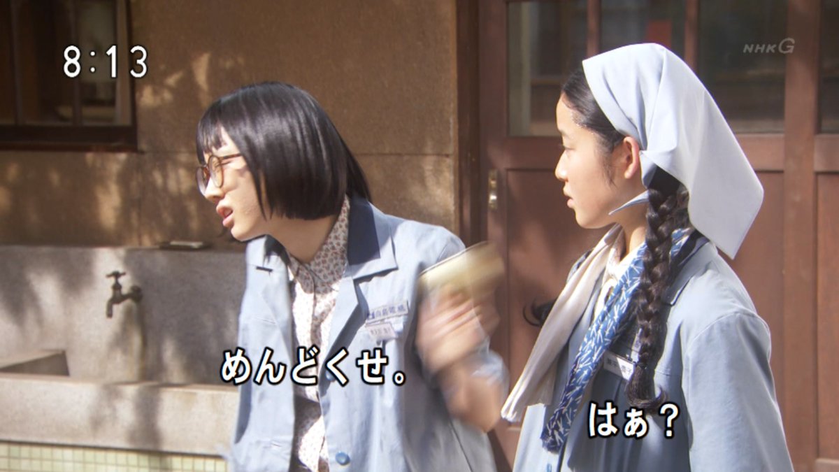 わび さび 本日の澄子さん 台詞ごとに 爪痕 残してゆくキャラの強み 中卒 でマイペースで愛されキャラだけど 見方を変えて見よう ある意味 中年キャラ 模して見えてくる まさに 抜けた中年 無責任男 なんだか 植木等 演じて見えてきた