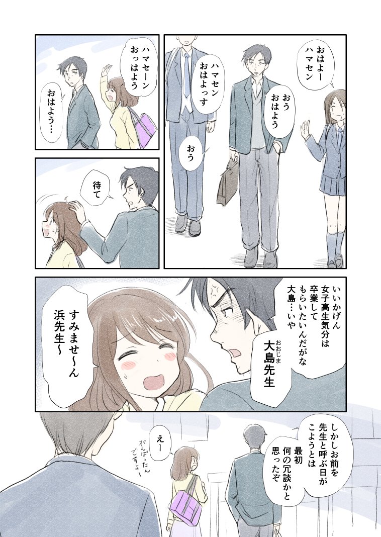 先生と生徒の恋愛は難しい 同じ立場になっても心境は複雑 話題の画像プラス 先生と生徒の恋愛は難しい 同じ立場になっても心境は複雑 話題の画像プラス