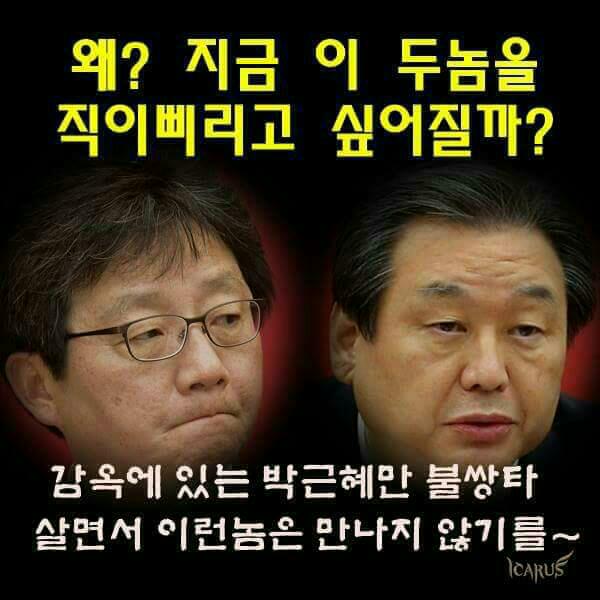 박근혜대통령을 버리고 가면 보수는 망한다. youtube.com/watch?v=l7AhrV…