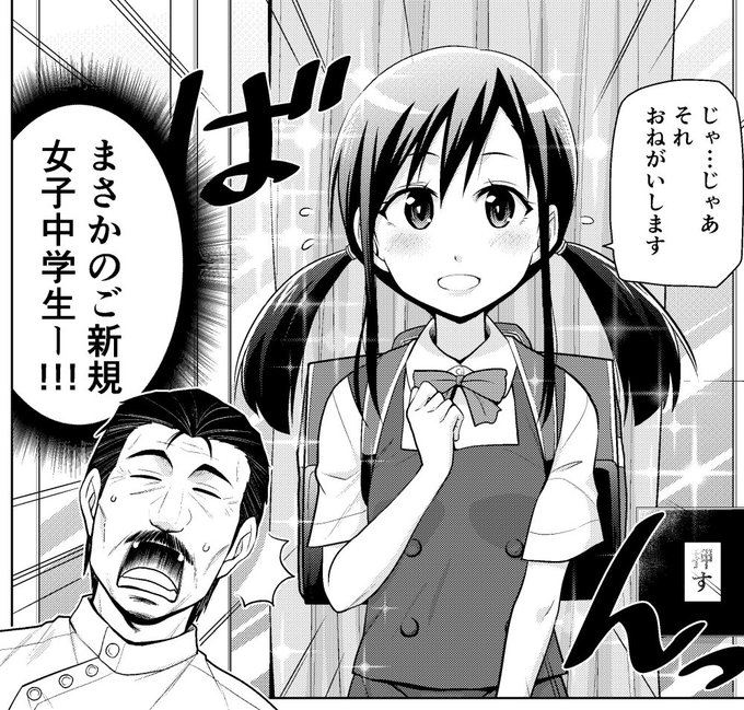 菅原健二 魔石グルメ 神落しの鬼 連載中 Botekote さんのマンガ一覧 3ページ ツイコミ 仮