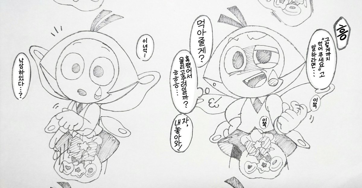 みわ子 On Twitter アクアマリンの漫画のようなもの 韓国語翻訳 韓国語が間違ってたらごめんなさい 아쿠아마린 만화 같은 것 한국어 번역 한국어가 잘못면 죄송합니다