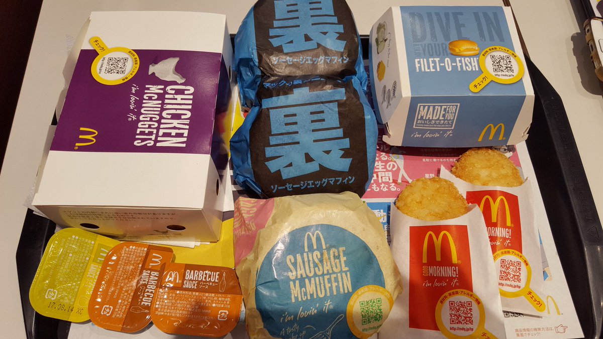おはようヽ(o´3`o)ﾉ
9時です☀🙋❗
朝マックの時間ですw
今日も１日がんばりましょー❤
いっただきっきまーーーす🍙
